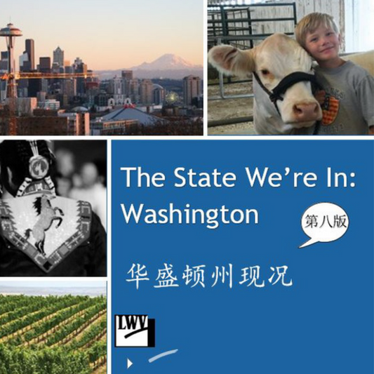 DIGITAL ONLY The State We're In: Washington (8th Edition, Mandarin Chinese Translation)